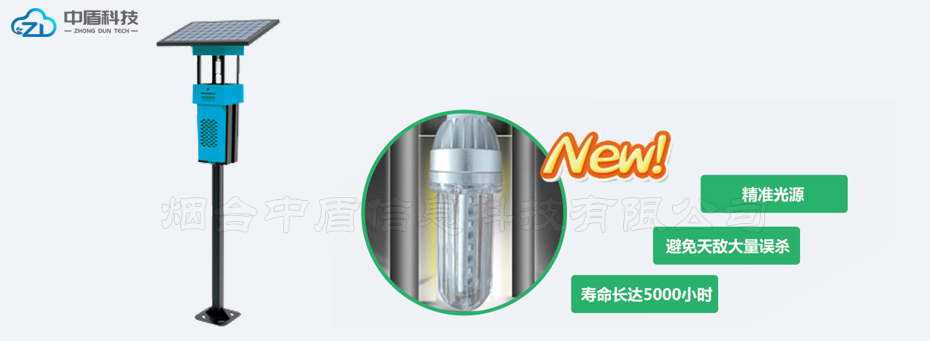 风吸式太阳能杀虫灯优势讲解.jpg