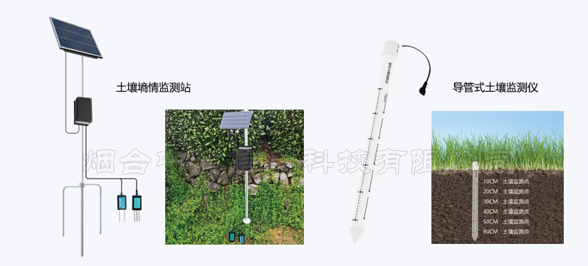土壤墒情监测系统.jpg