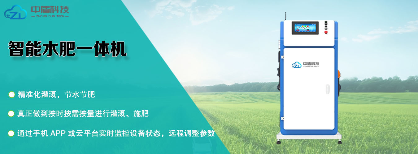 智能水肥一体机产品.jpg