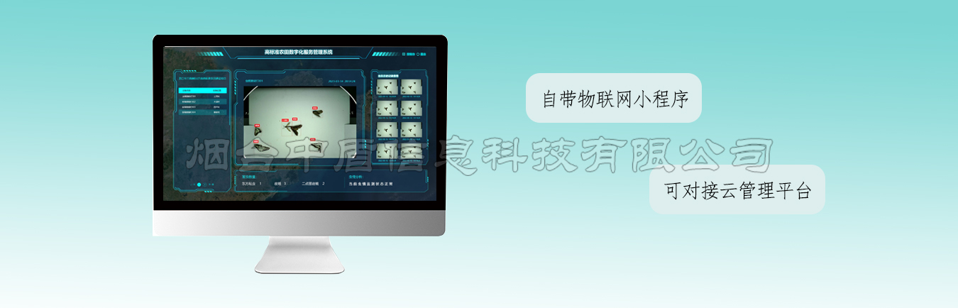 智能虫情测报灯管理云平台