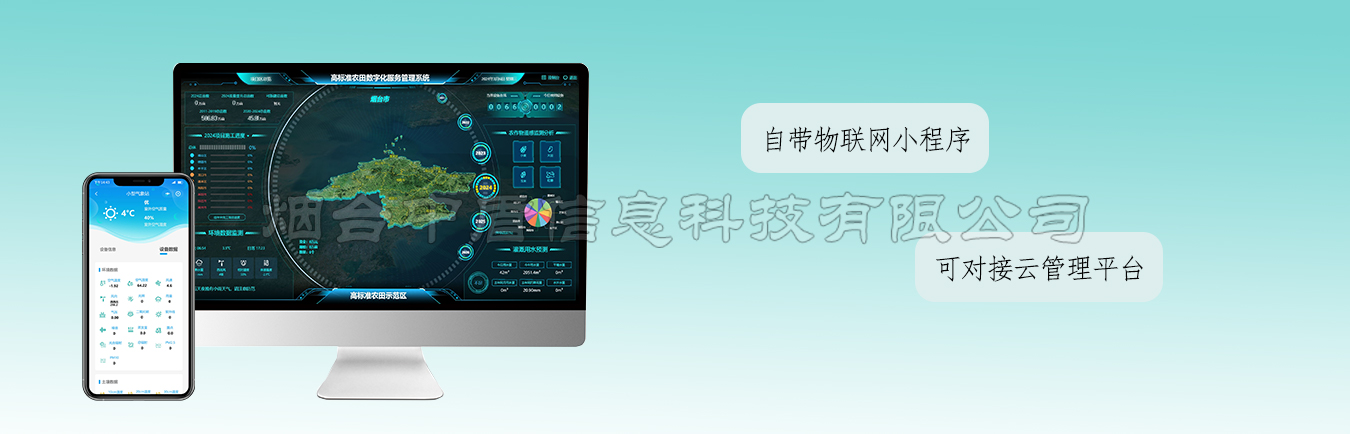 物联网采集控制器云管理平台